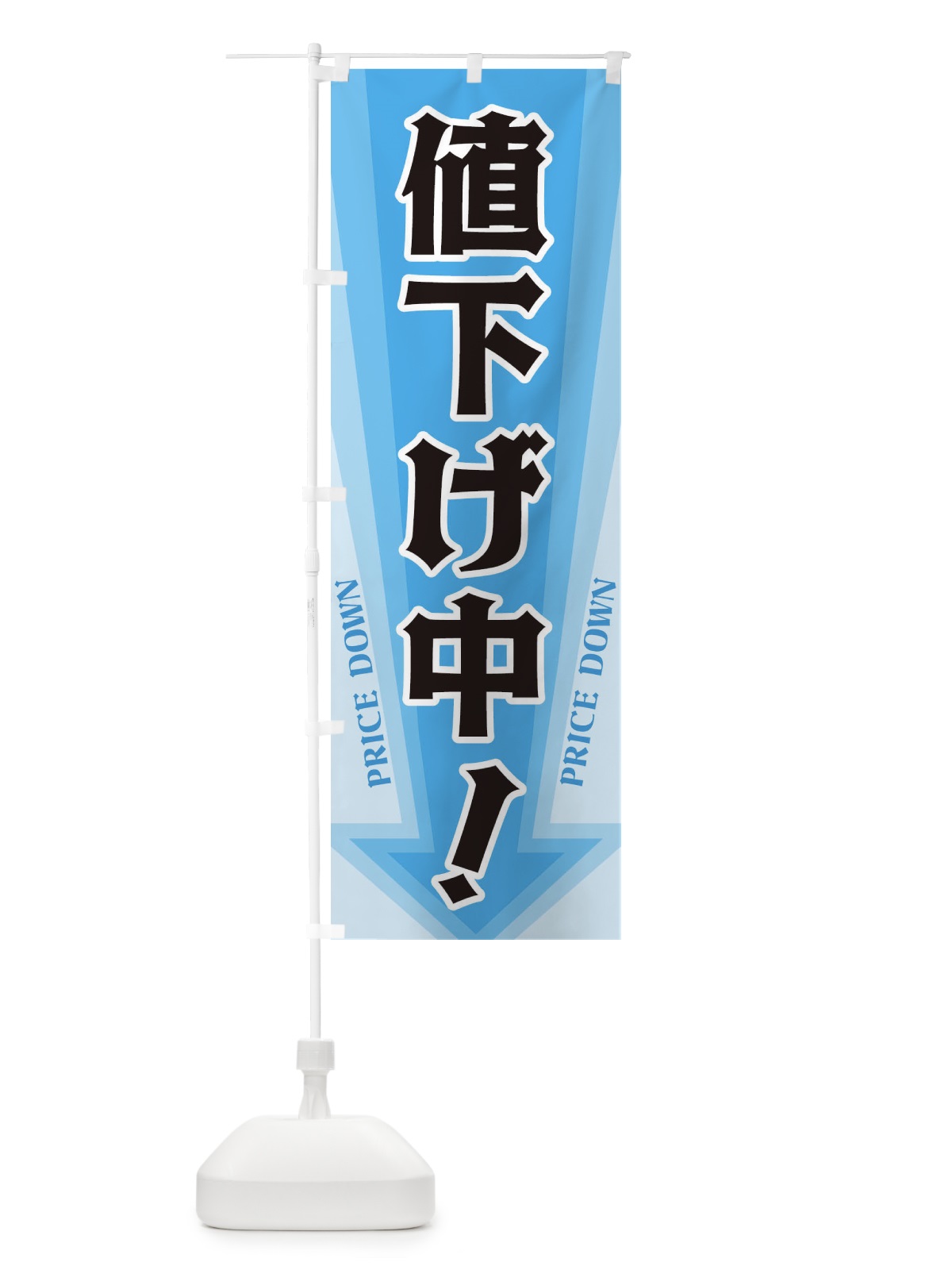 のぼり 値下げ中 のぼり旗 32Y5(デザイン【C】)