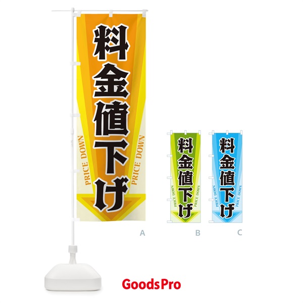 のぼり 料金値下げ のぼり旗 32Y6