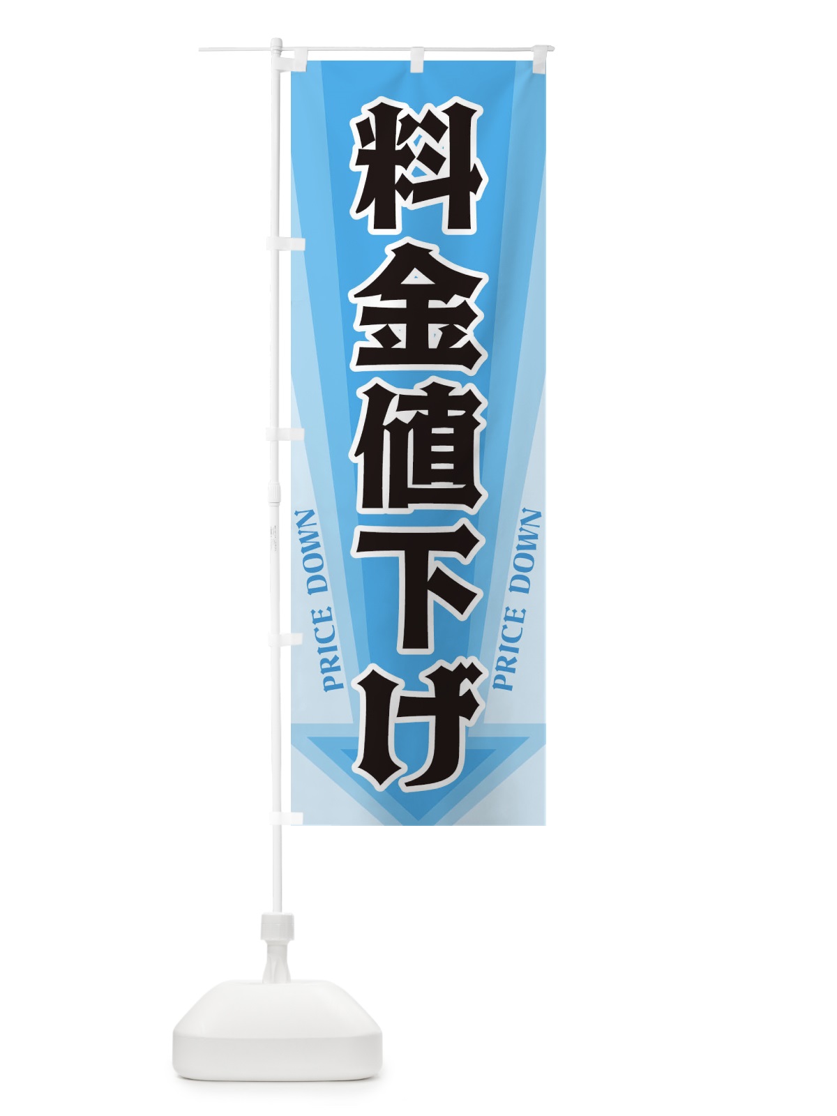 のぼり 料金値下げ のぼり旗 32Y6(デザイン【C】)