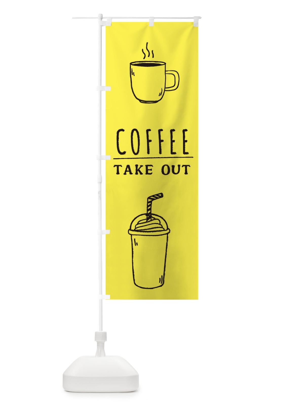 のぼり コーヒー・テイクアウト・Coffee・珈琲 のぼり旗 335S(デザイン【B】)