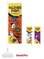 33ET 車屋・ハロウィンイベントのぼり旗