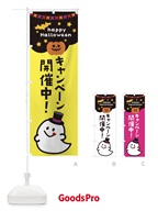 33XK キャンペーン開催中・ハロウィンのぼり旗