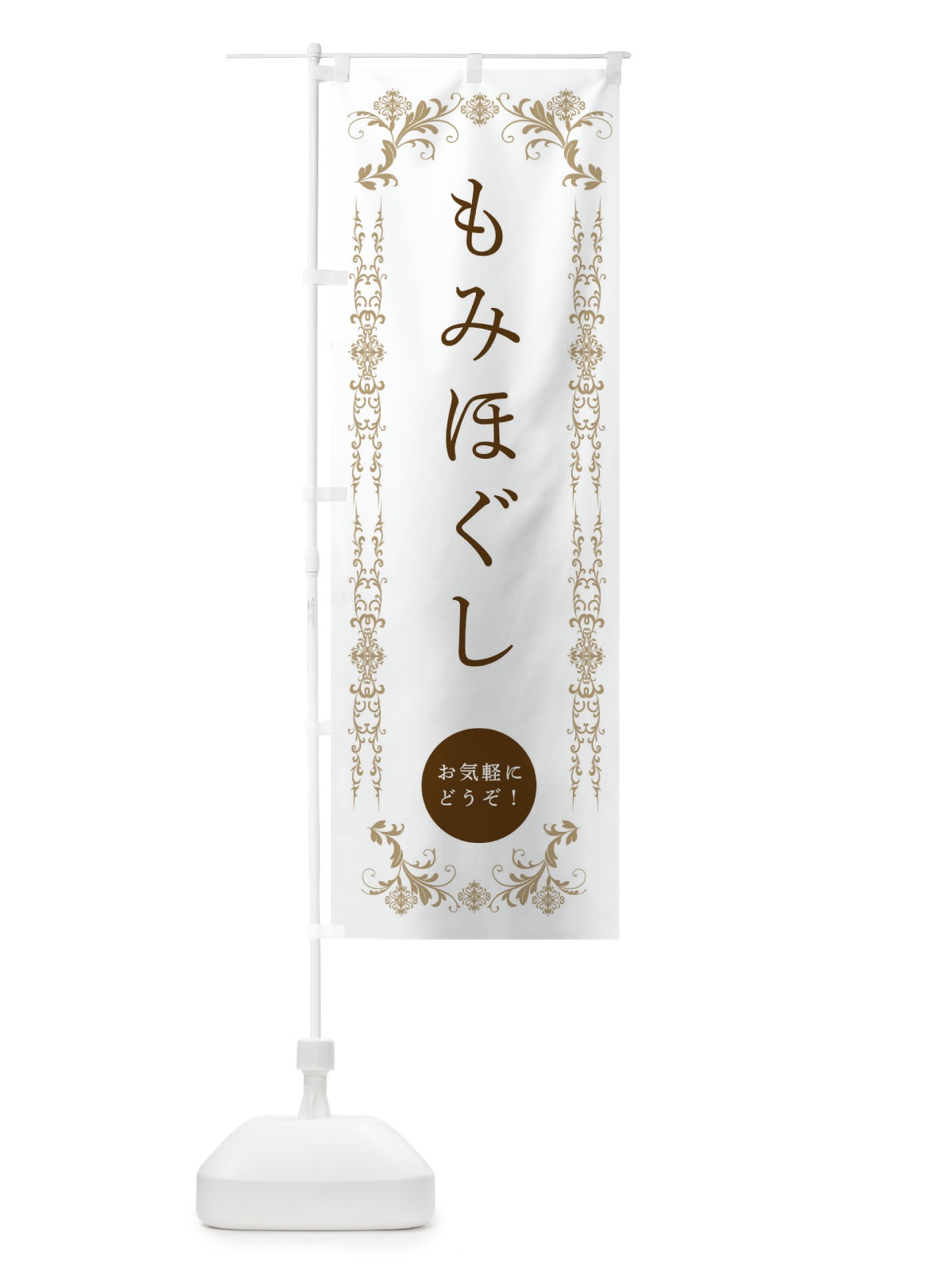 のぼり 美容 のぼり旗 33P4(デザイン【A】)