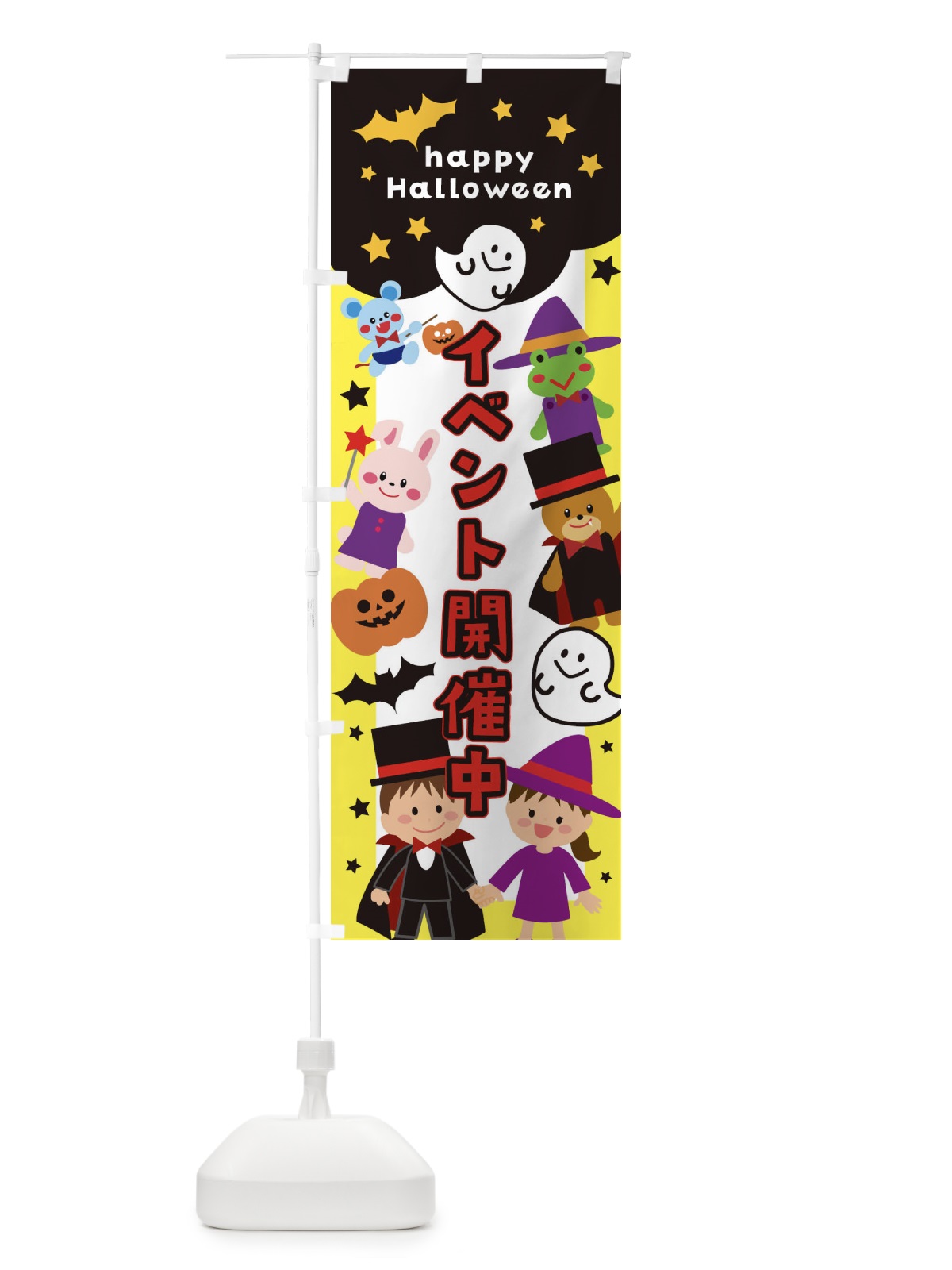 のぼり イベント開催中・ハロウィン のぼり旗 33XG(デザイン【A】)