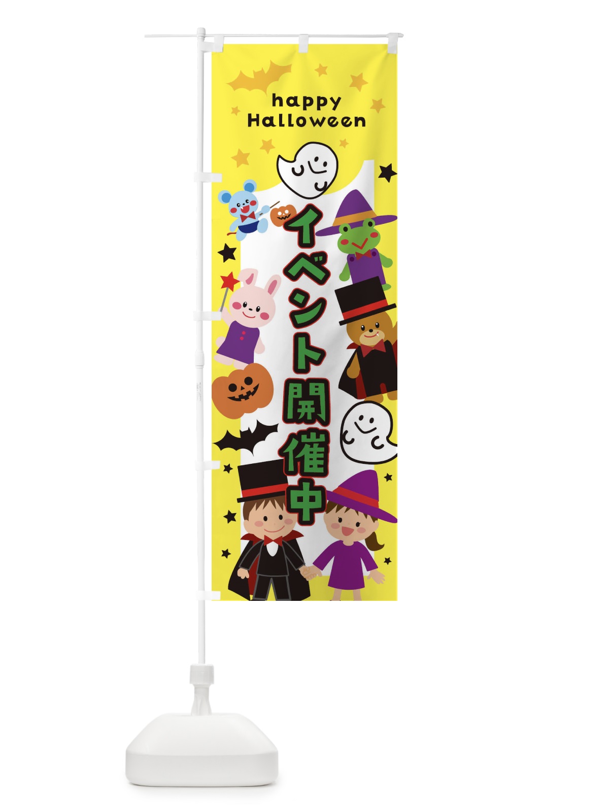 のぼり イベント開催中・ハロウィン のぼり旗 33XG(デザイン【B】)