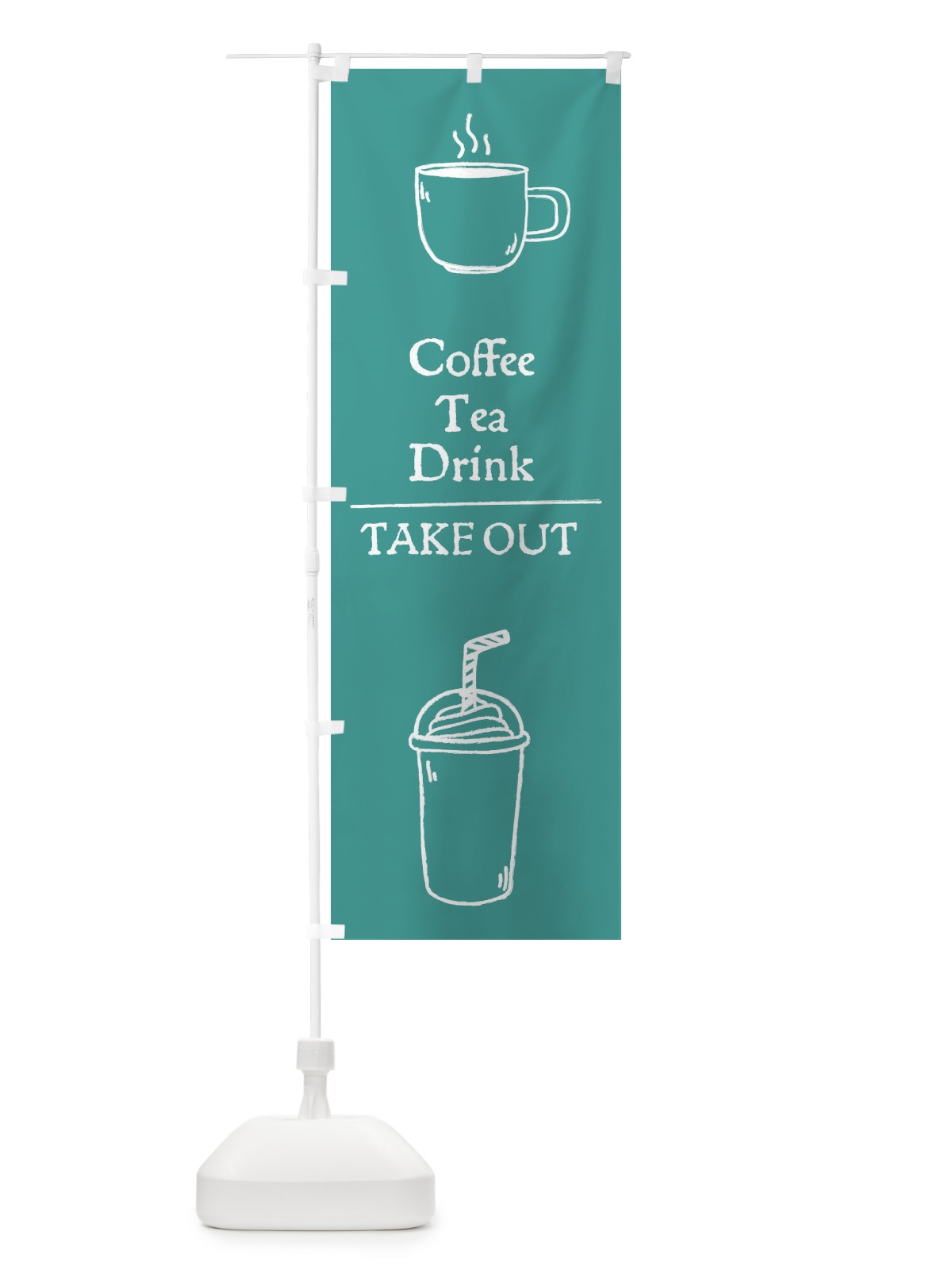 のぼり コーヒー・ティー・ドリンク・テイクアウト のぼり旗 33XL(デザイン【C】)