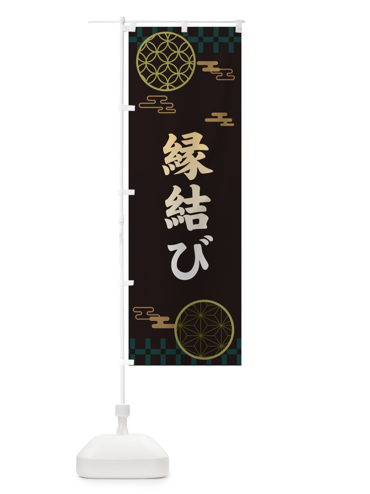のぼり 縁結び・神社・仏閣 のぼり旗 359C(デザイン【A】)