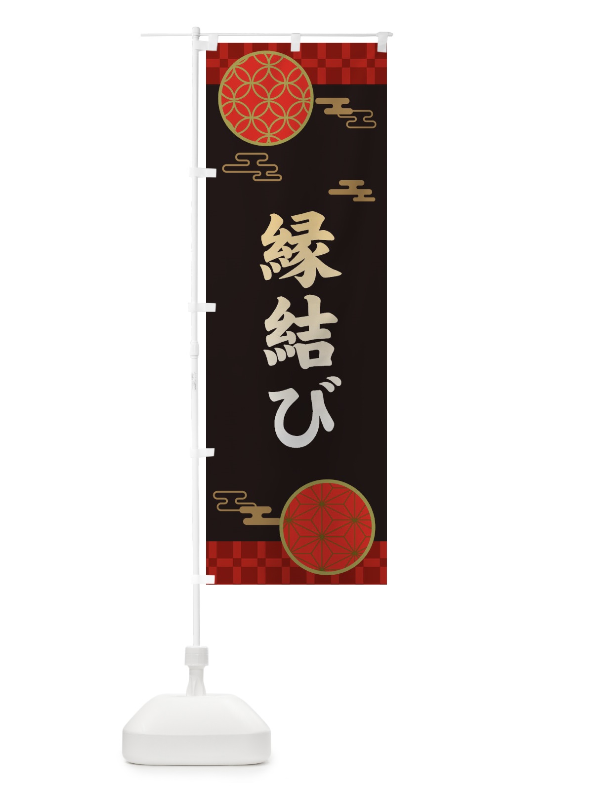 のぼり 縁結び・神社・仏閣 のぼり旗 359C(デザイン【B】)