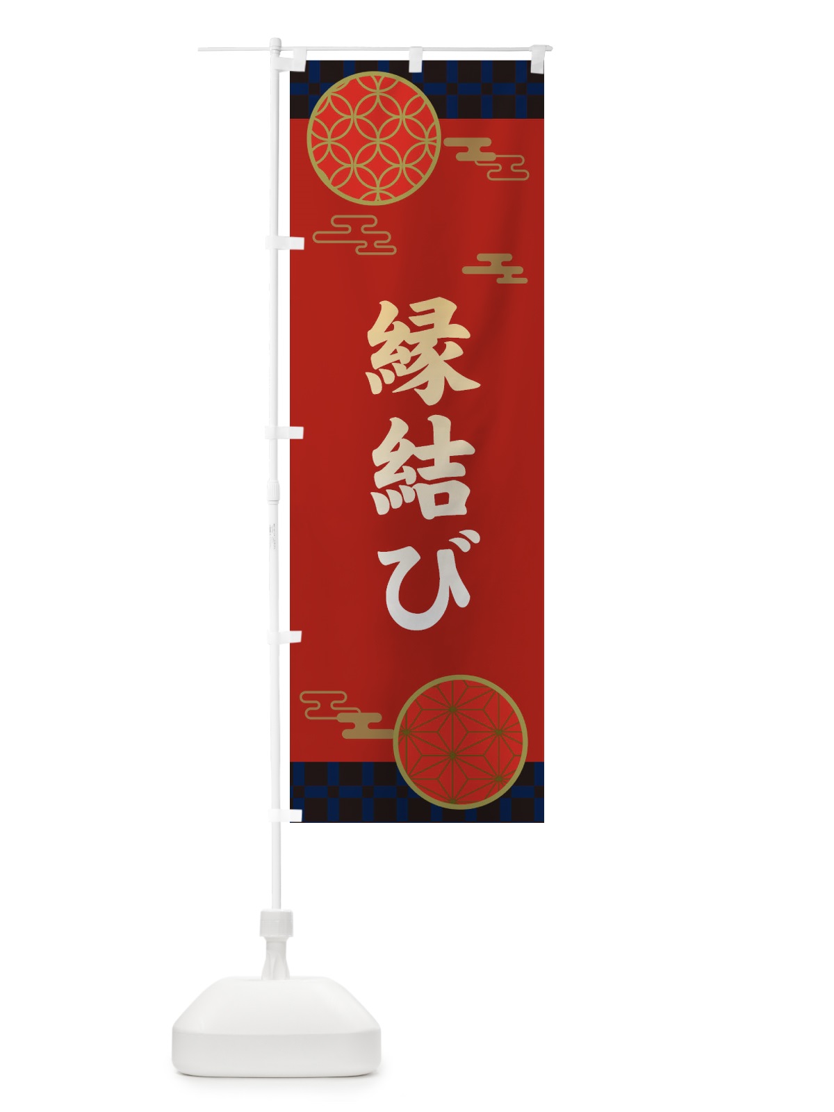 のぼり 縁結び・神社・仏閣 のぼり旗 359C(デザイン【C】)