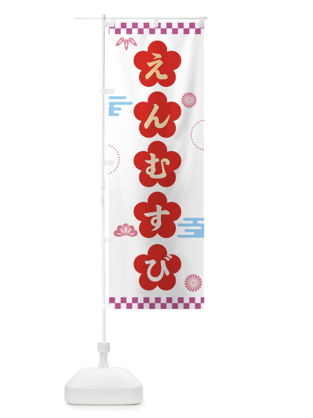 のぼり 縁結び・神社・仏閣 のぼり旗 359J(デザイン【A】)