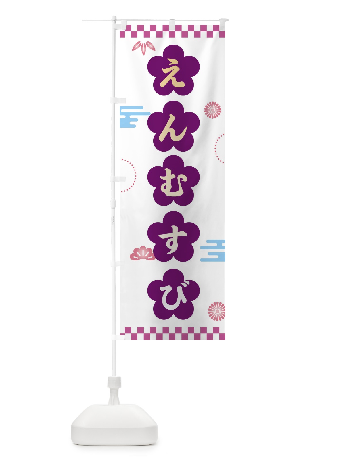 のぼり 縁結び・神社・仏閣 のぼり旗 359J(デザイン【C】)