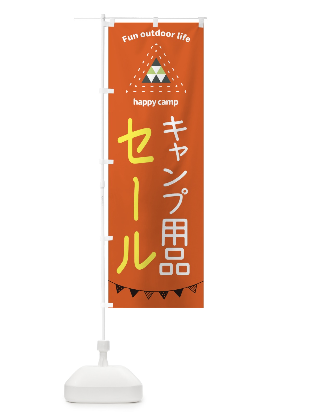 のぼり セール・キャンプ用品・アウトドア のぼり旗 35RC(デザイン【A】)