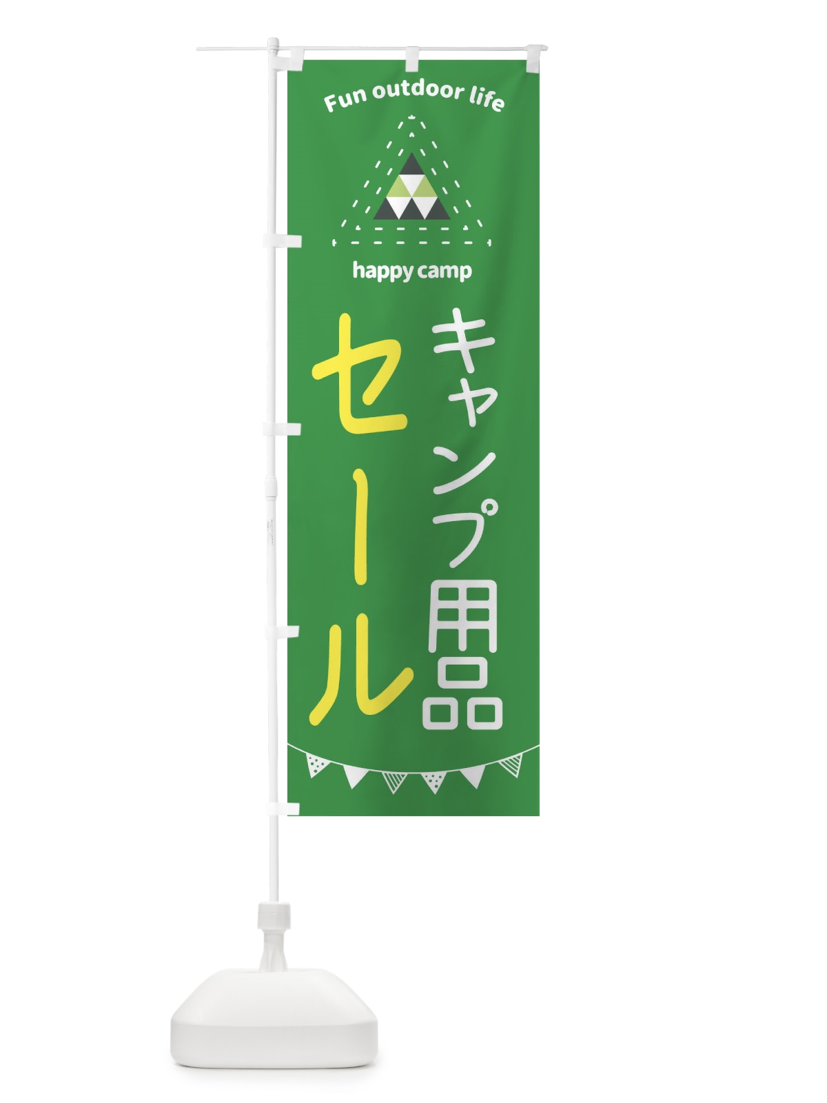 のぼり セール・キャンプ用品・アウトドア のぼり旗 35RC(デザイン【C】)