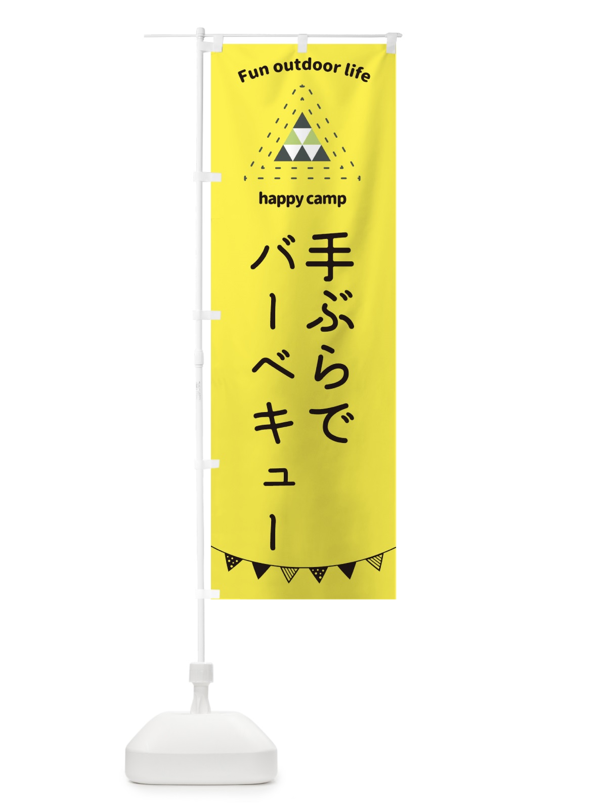 のぼり BBQ手ぶらでバーベキュー・アウトドア のぼり旗 35RF(デザイン【B】)