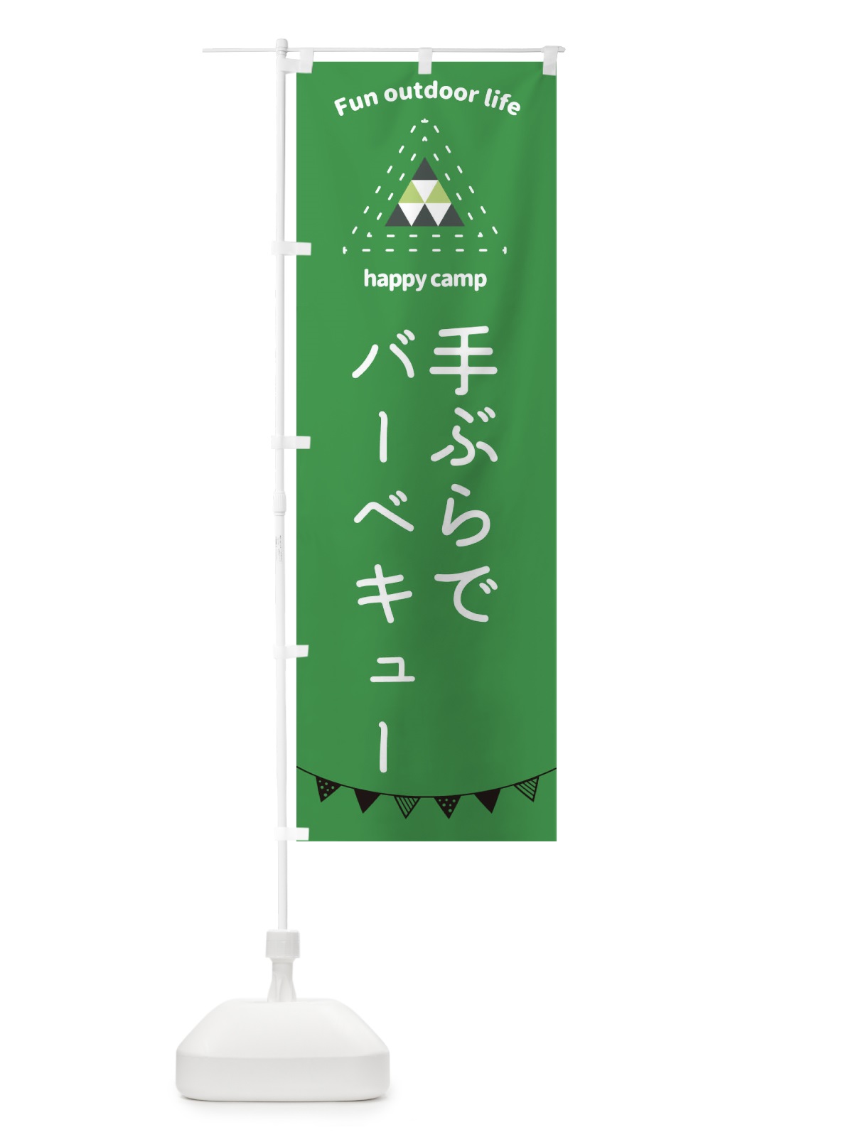 のぼり BBQ手ぶらでバーベキュー・アウトドア のぼり旗 35RF(デザイン【C】)