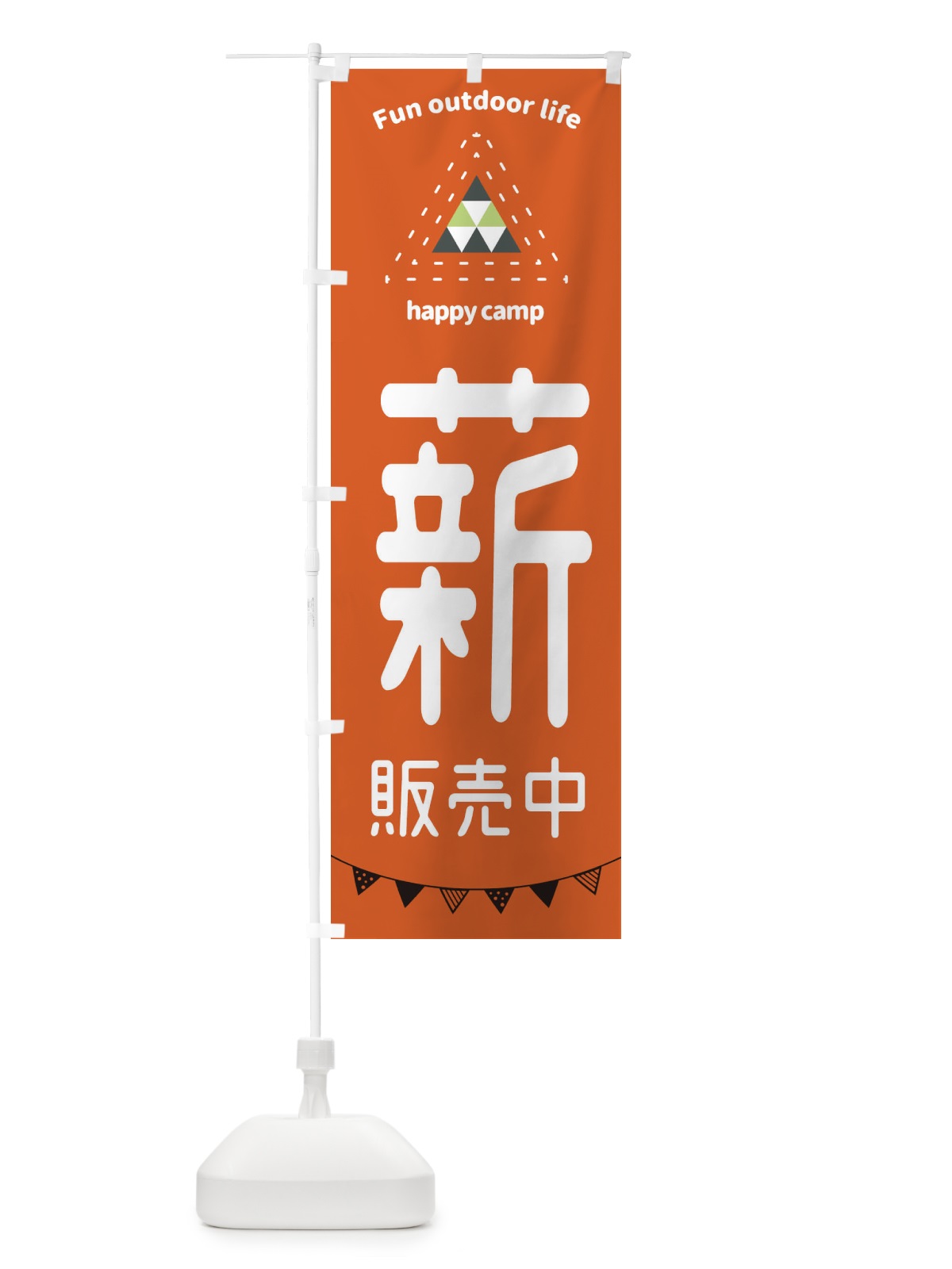 のぼり 薪販売中・アウトドア・キャンプ のぼり旗 35S2(デザイン【A】)