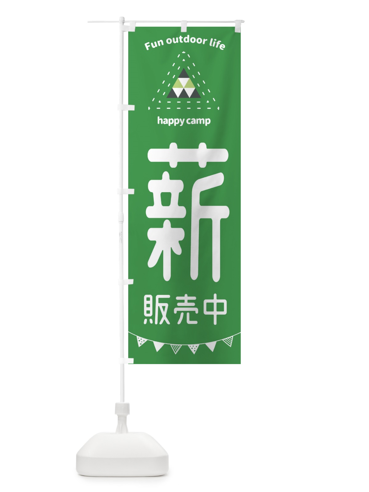 のぼり 薪販売中・アウトドア・キャンプ のぼり旗 35S2(デザイン【C】)