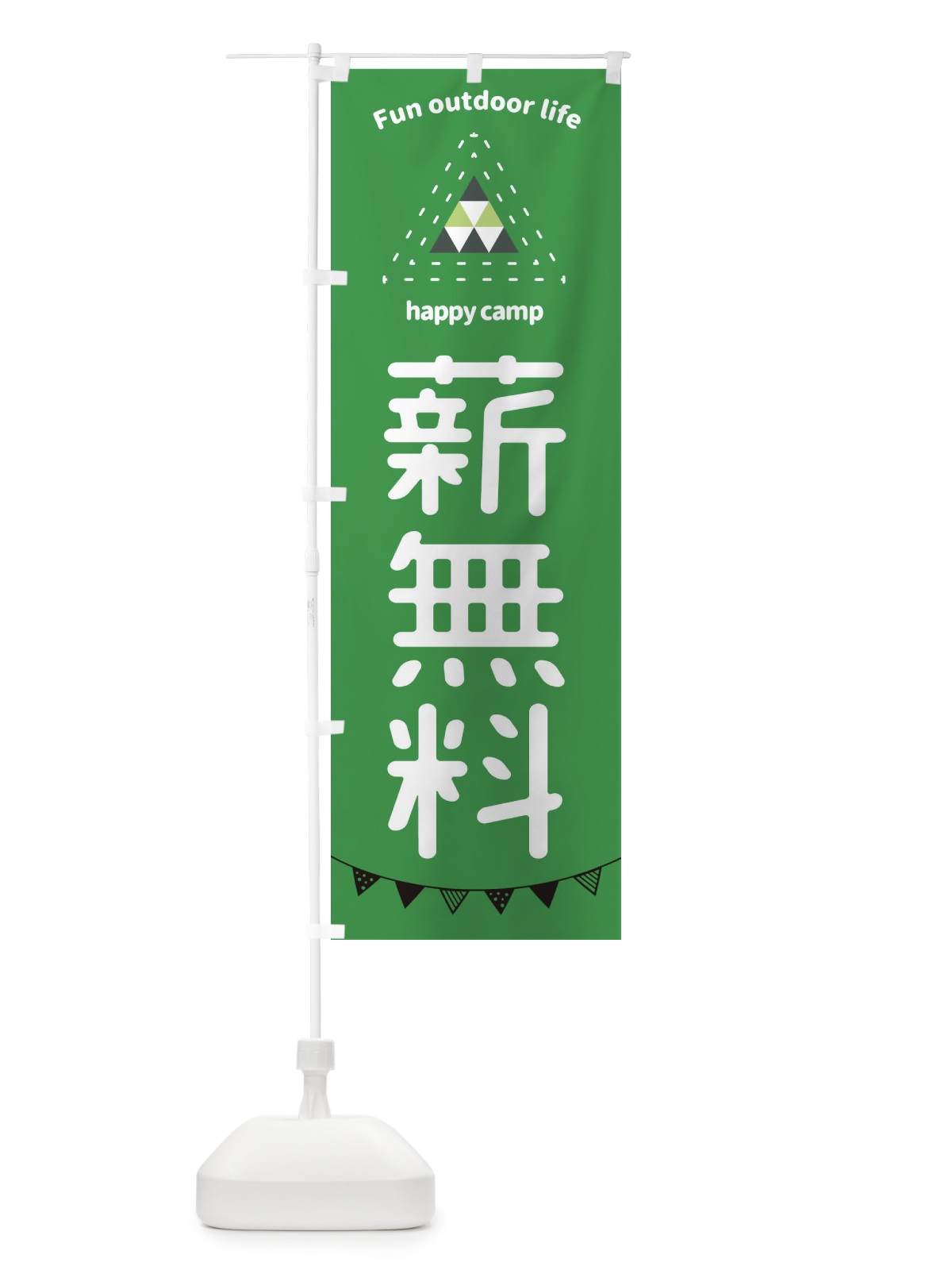 のぼり 薪無料です・アウトドア・キャンプ のぼり旗 35S7(デザイン【C】)