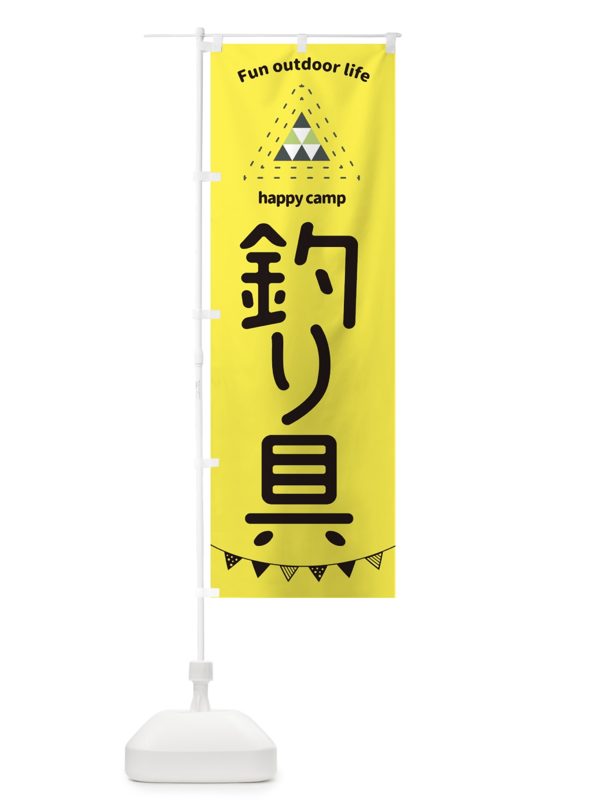 のぼり 釣り具・アウトドア・キャンプ のぼり旗 35SE(デザイン【B】)