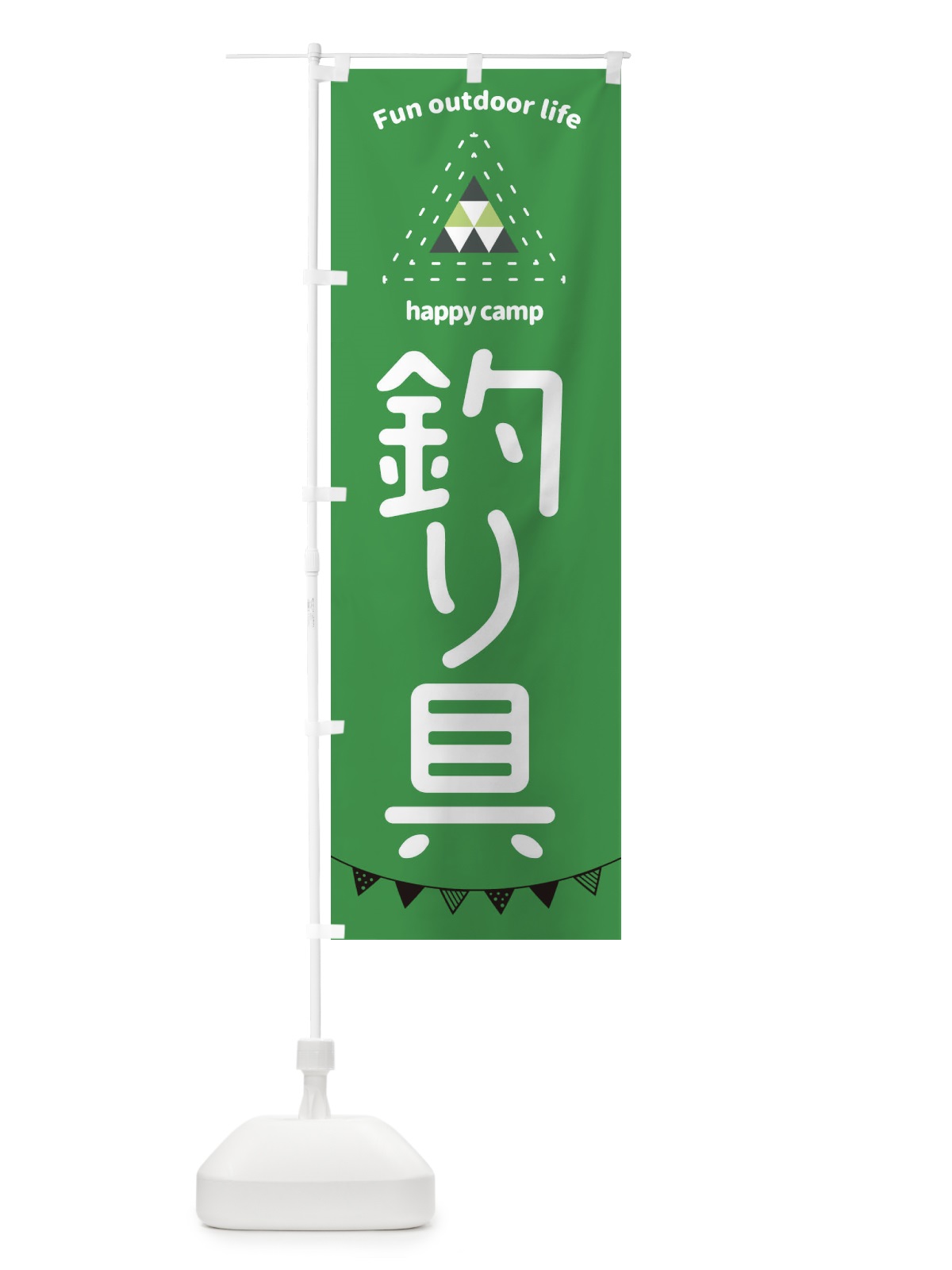 のぼり 釣り具・アウトドア・キャンプ のぼり旗 35SE(デザイン【C】)