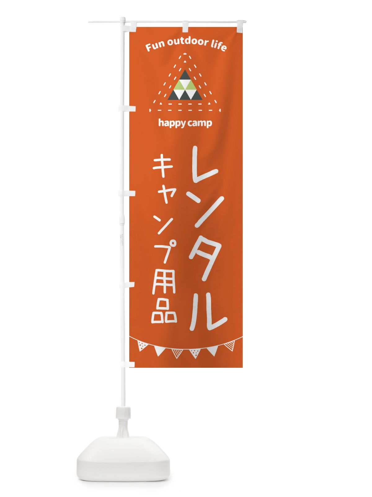のぼり キャンプ用品レンタル・アウトドア・キャンプ のぼり旗 35SF(デザイン【A】)