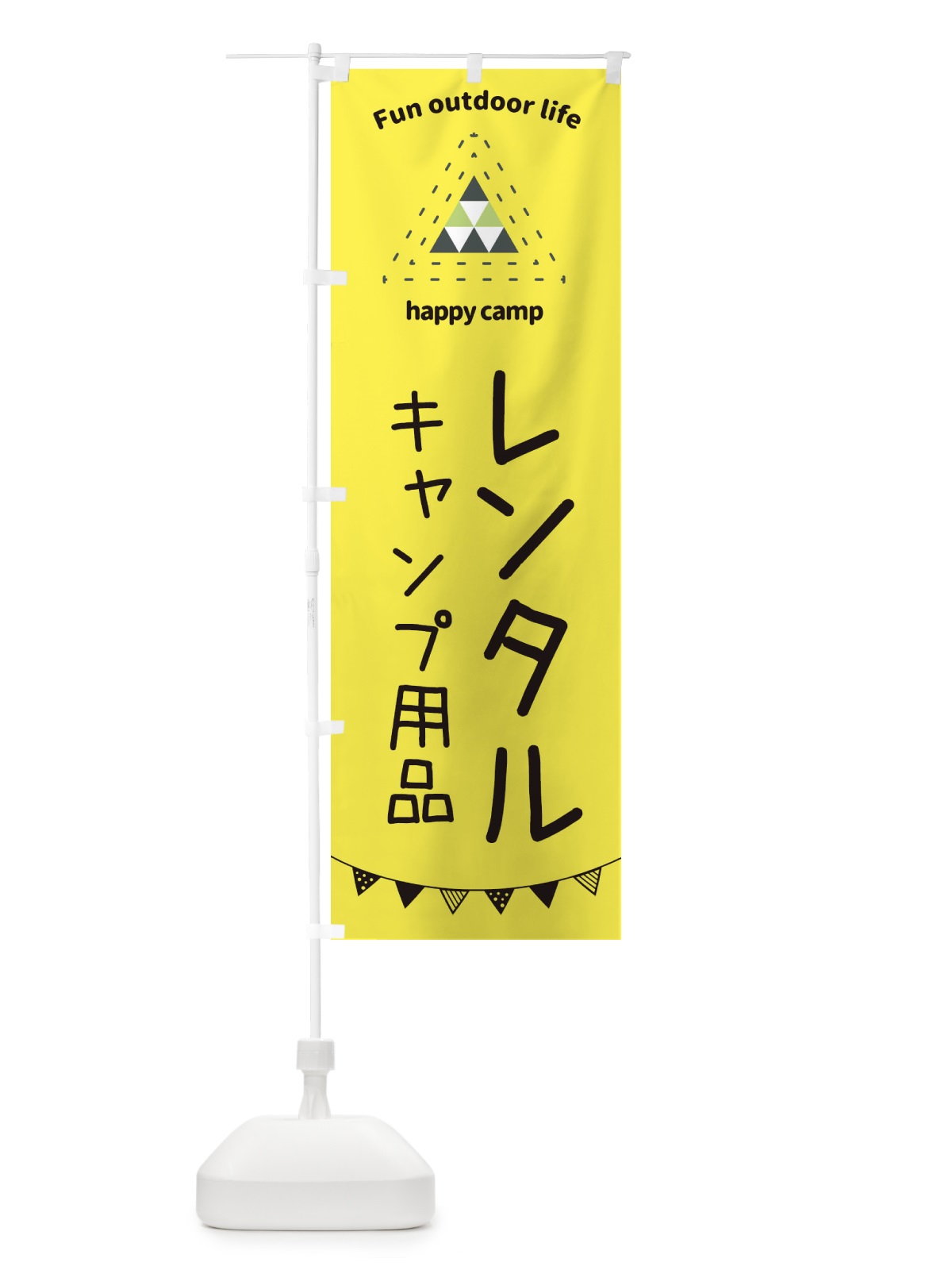 のぼり キャンプ用品レンタル・アウトドア・キャンプ のぼり旗 35SF(デザイン【B】)