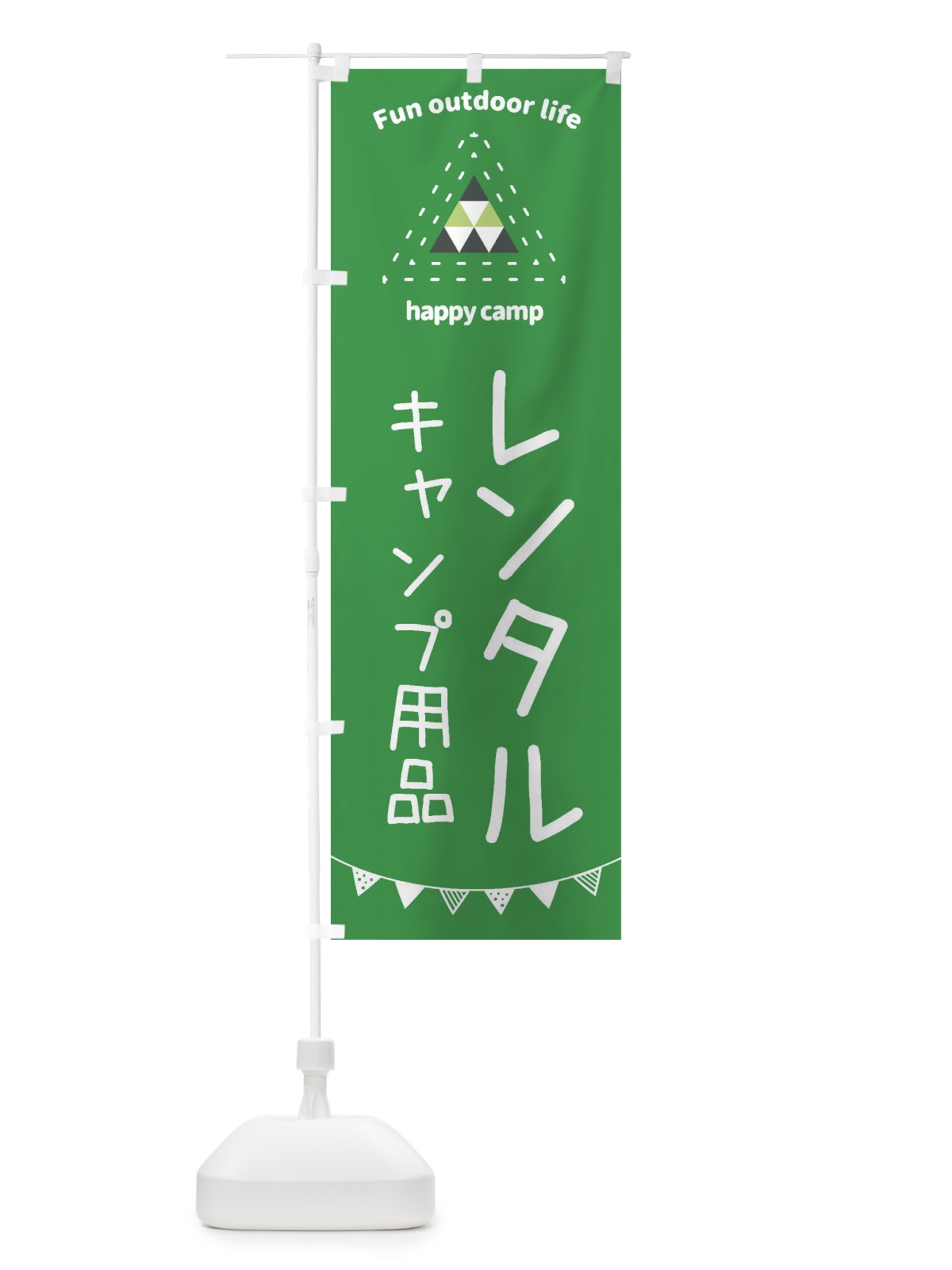 のぼり キャンプ用品レンタル・アウトドア・キャンプ のぼり旗 35SF(デザイン【C】)