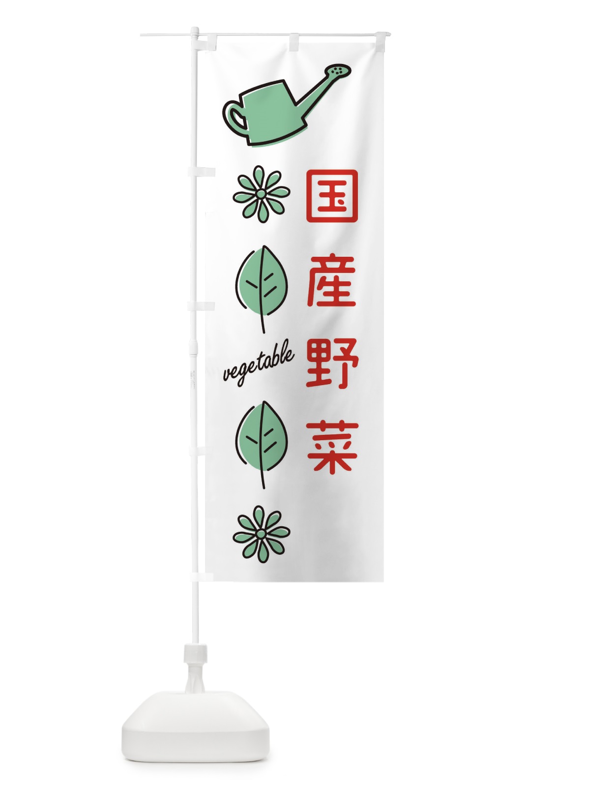のぼり 国産野菜 のぼり旗 36E2(デザイン【B】)