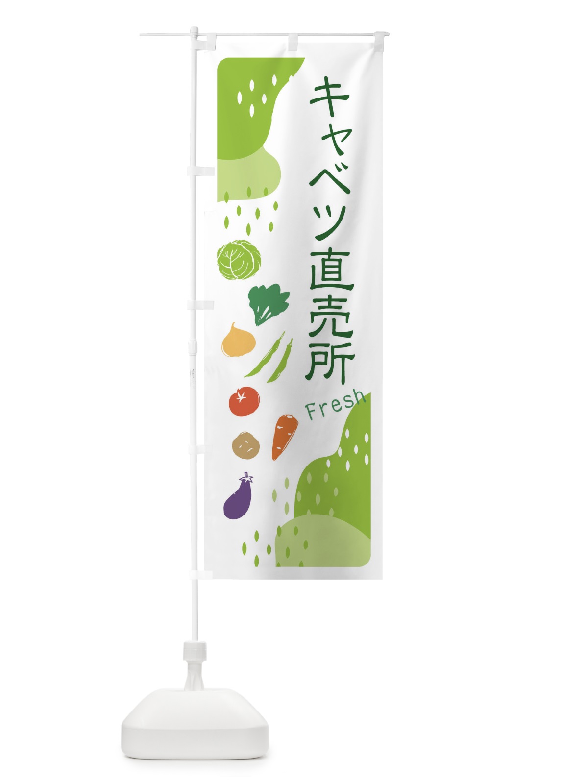 のぼり キャベツ直売所 のぼり旗 36S0(デザイン【A】)
