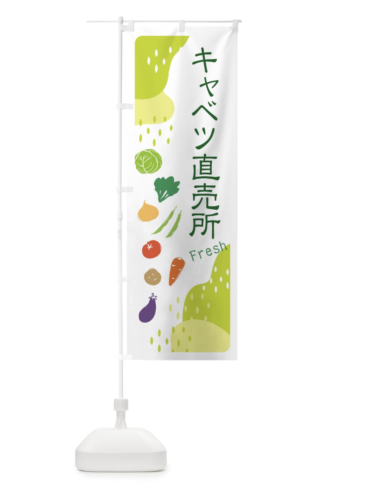 のぼり キャベツ直売所 のぼり旗 36S0(デザイン【C】)