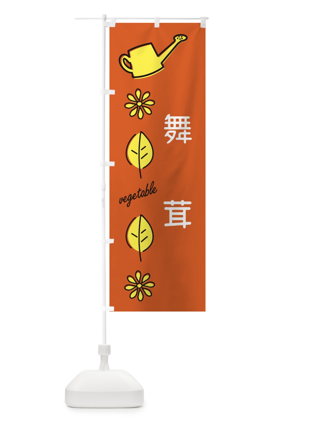 のぼり 舞茸 のぼり旗 36T8(デザイン【C】)