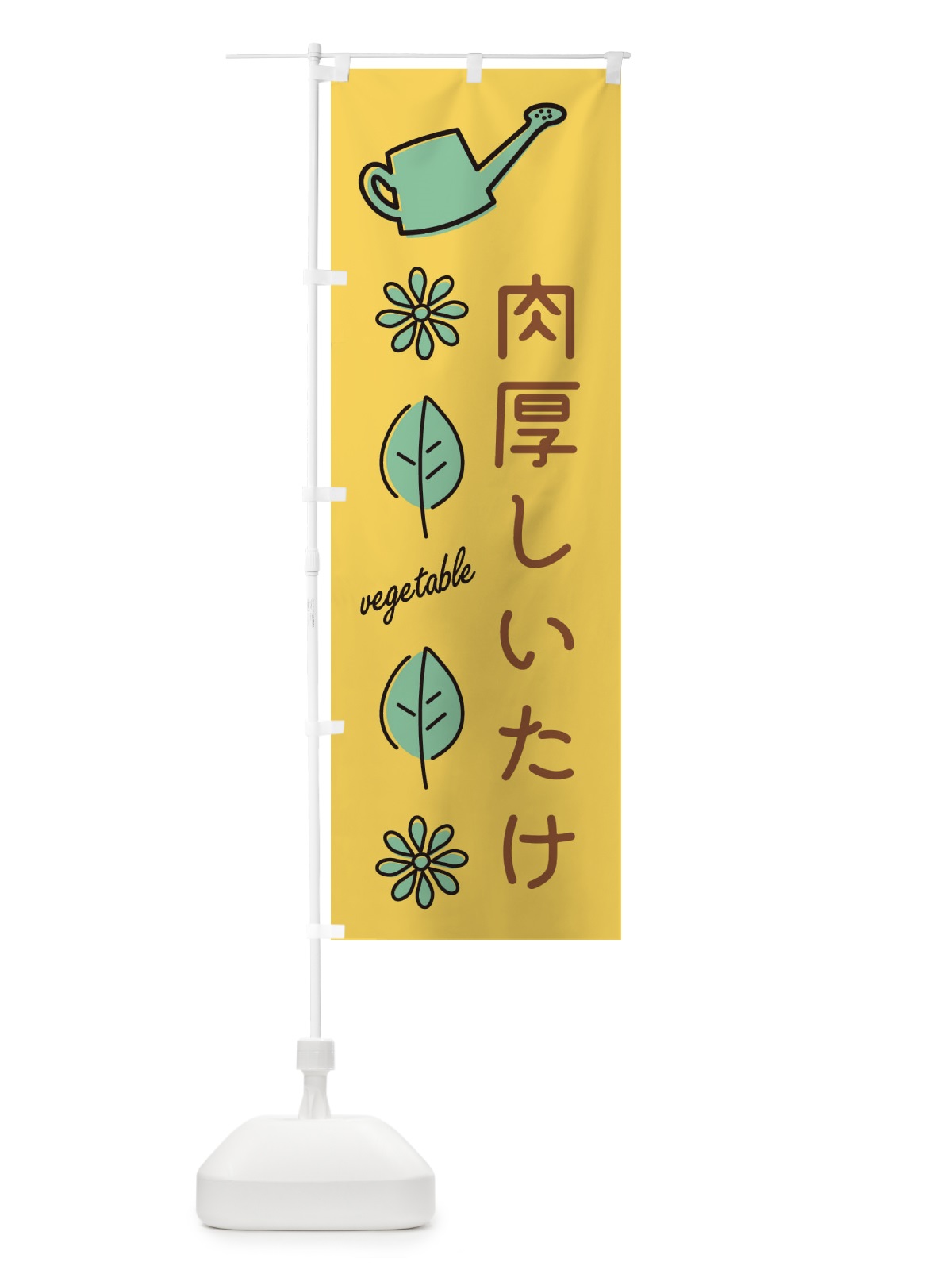 のぼり 肉厚しいたけ のぼり旗 36TG(デザイン【A】)