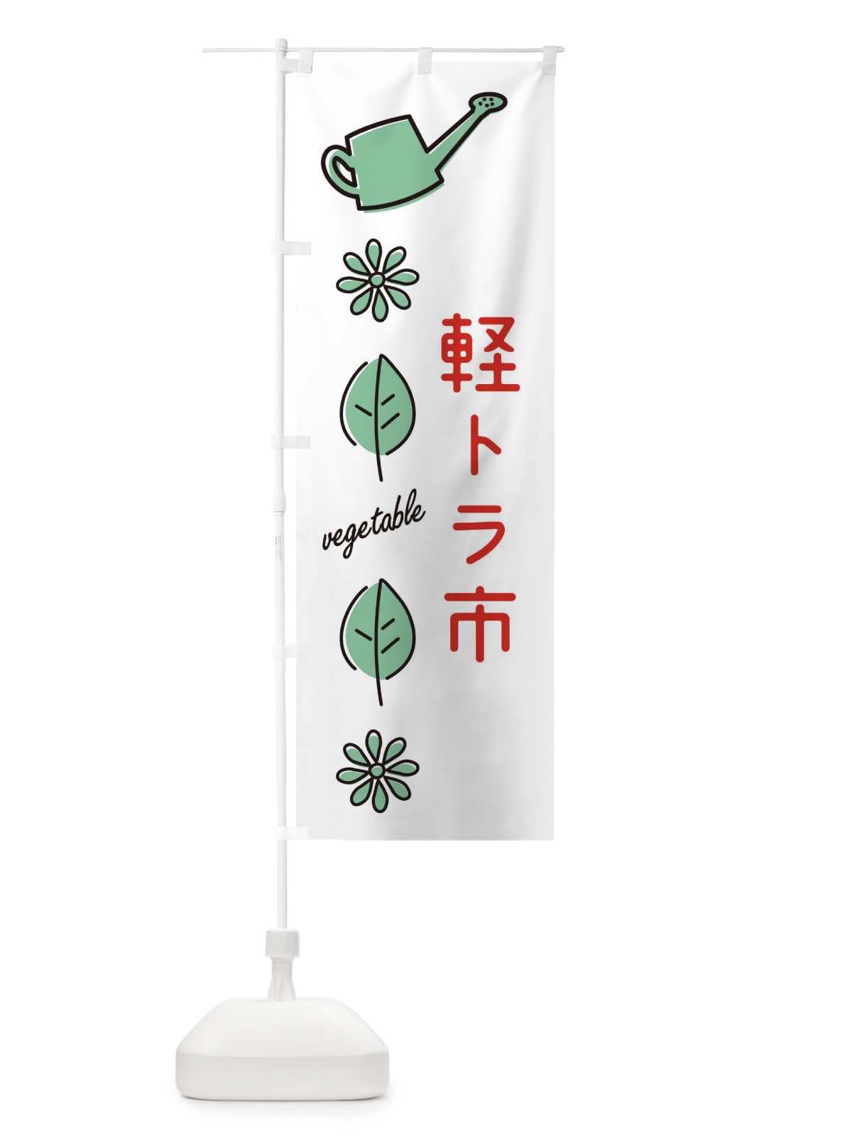 のぼり 軽トラ市 のぼり旗 36Y5(デザイン【B】)