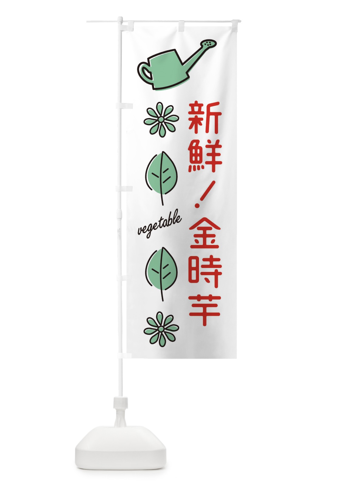 のぼり 金時芋 のぼり旗 36YL(デザイン【B】)