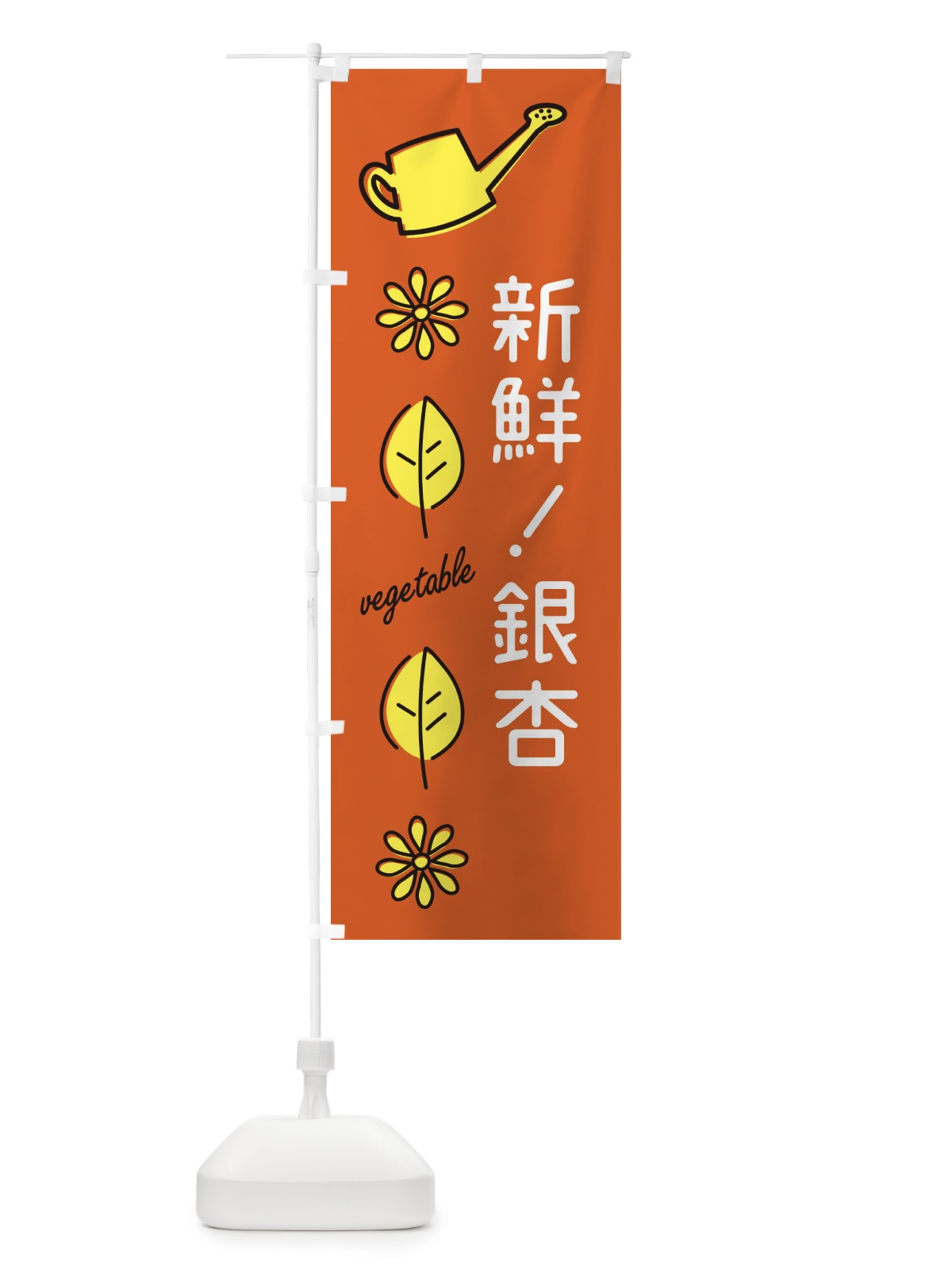 のぼり 銀杏 のぼり旗 36YP(デザイン【C】)