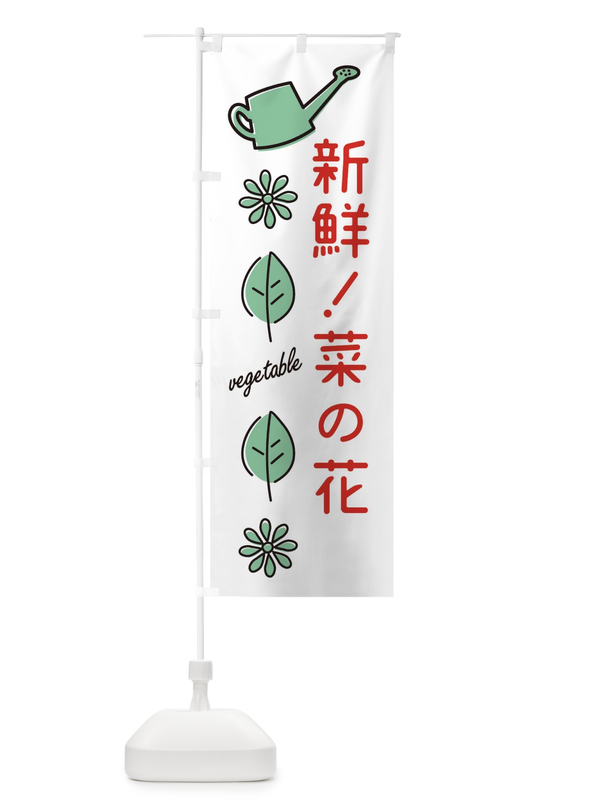 のぼり 菜の花 のぼり旗 36YY(デザイン【B】)