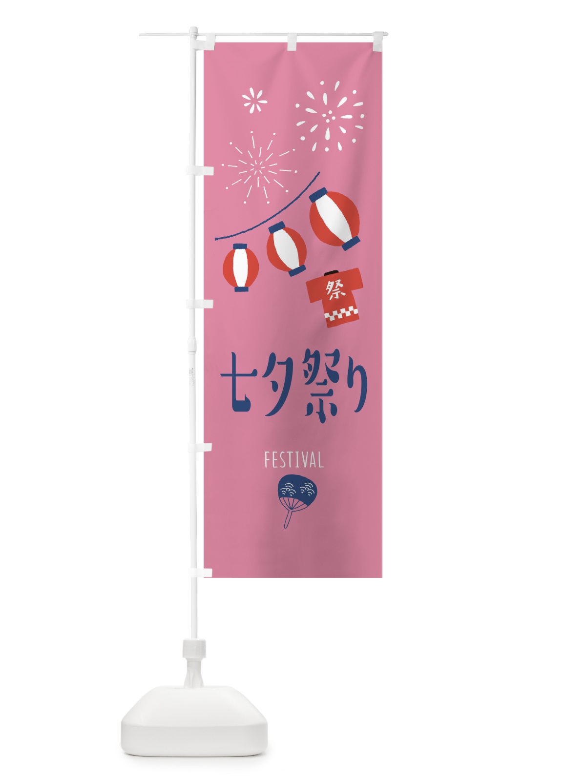 のぼり 七夕祭り のぼり旗 374P(デザイン【B】)