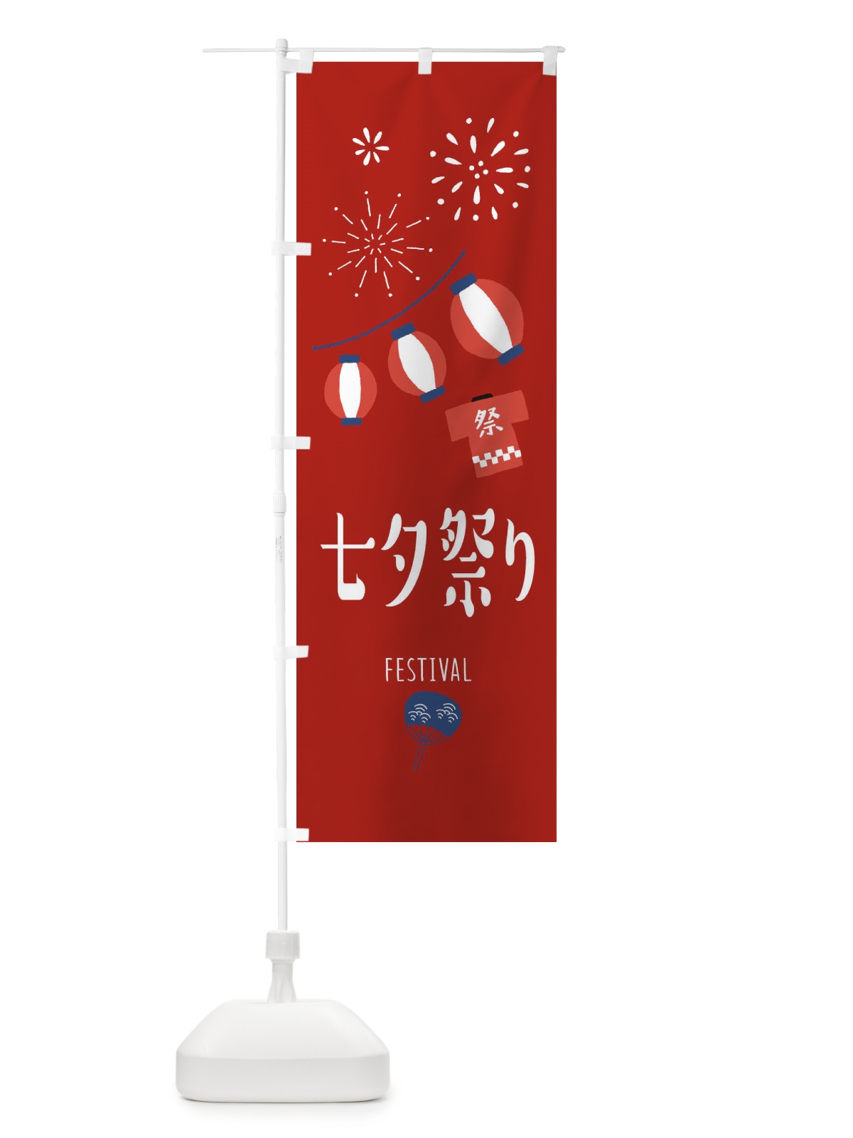 のぼり 七夕祭り のぼり旗 374P(デザイン【C】)