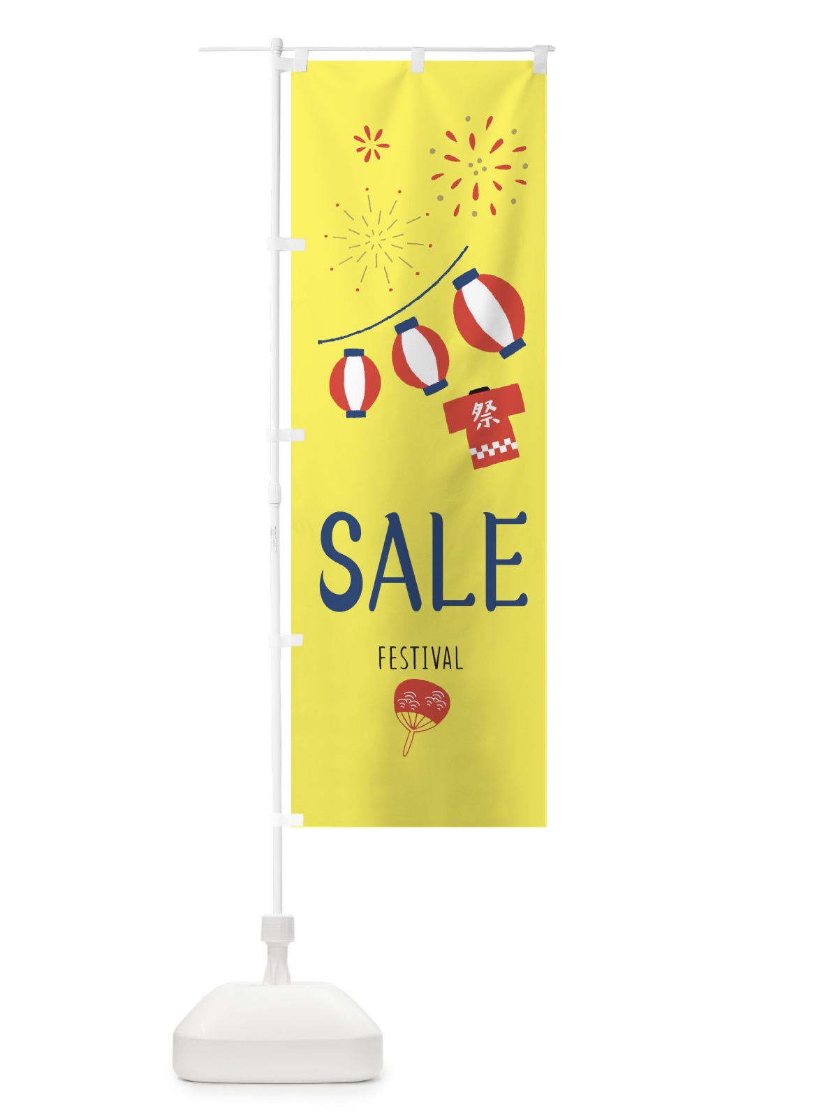 のぼり ＳＡＬＥ のぼり旗 377H(デザイン【A】)