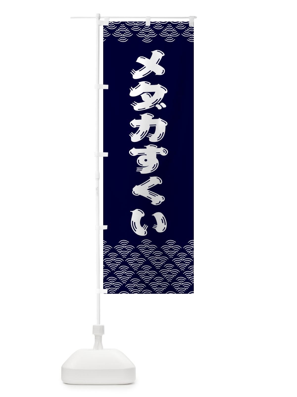 のぼり メダカすくい のぼり旗 378G(デザイン【A】)