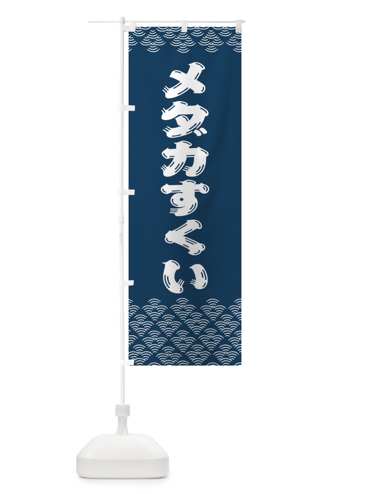 のぼり メダカすくい のぼり旗 378G(デザイン【B】)