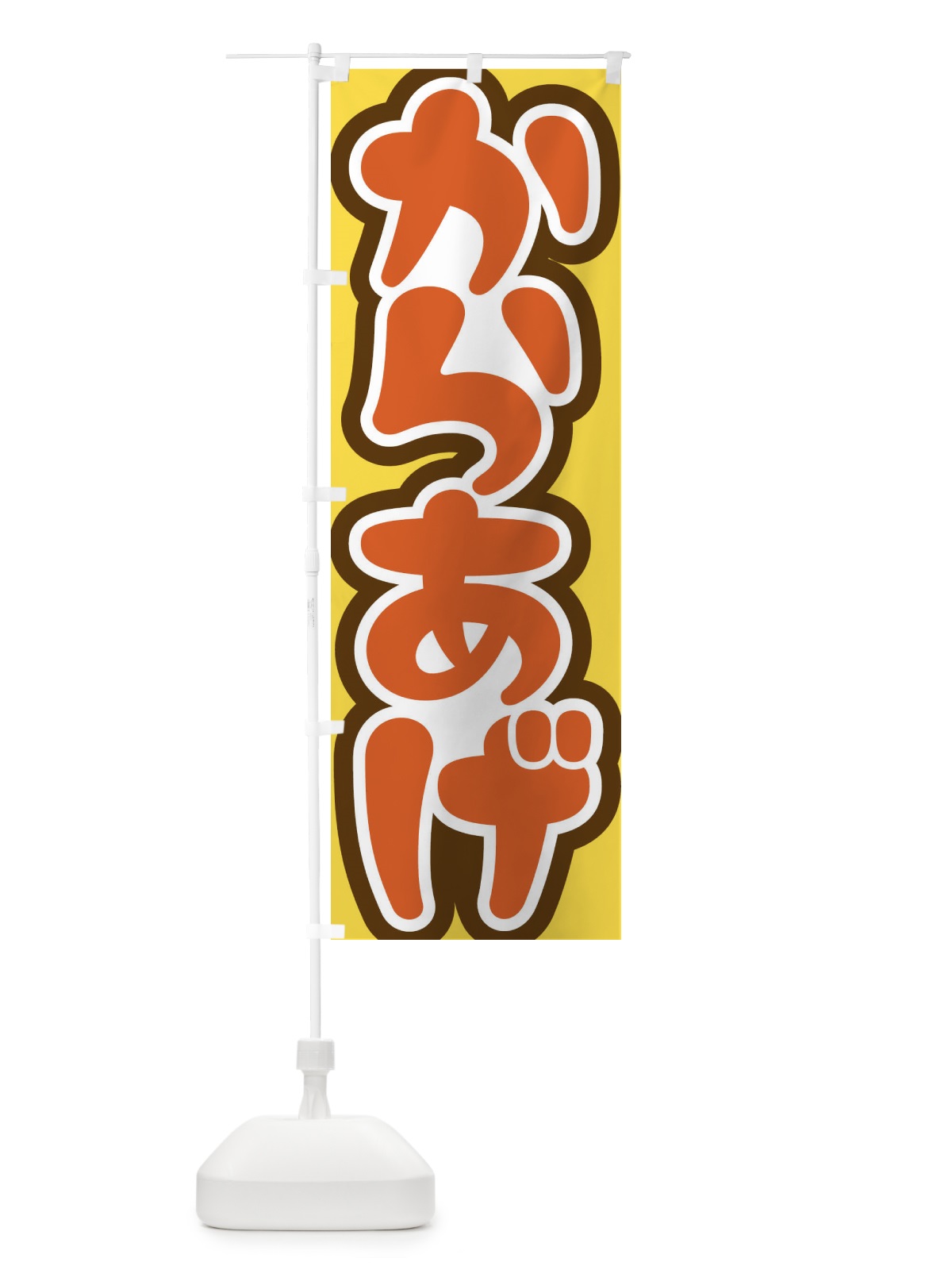 のぼり からあげ のぼり旗 37A3(デザイン【C】)