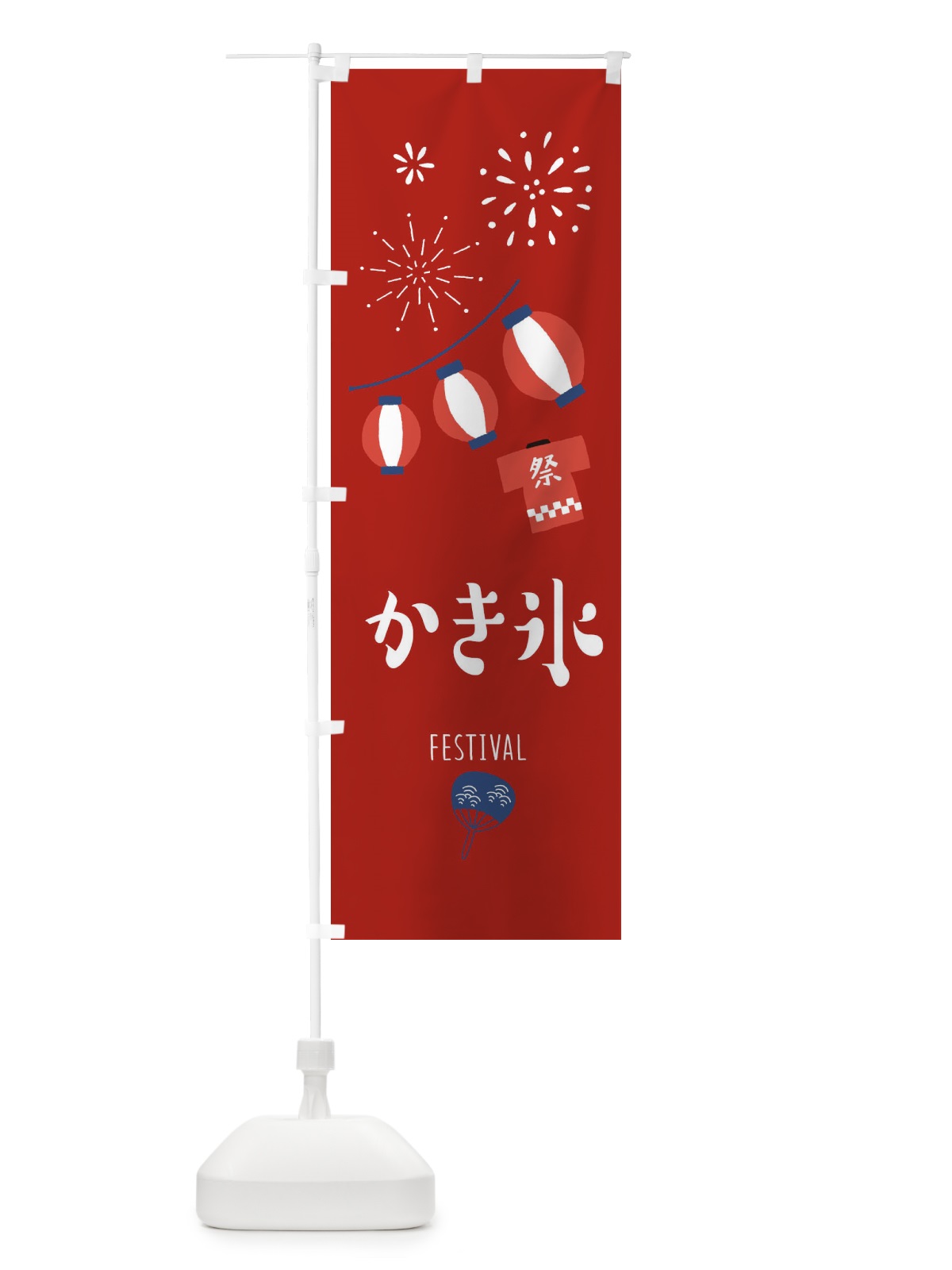 のぼり かき氷 のぼり旗 37FE(デザイン【C】)