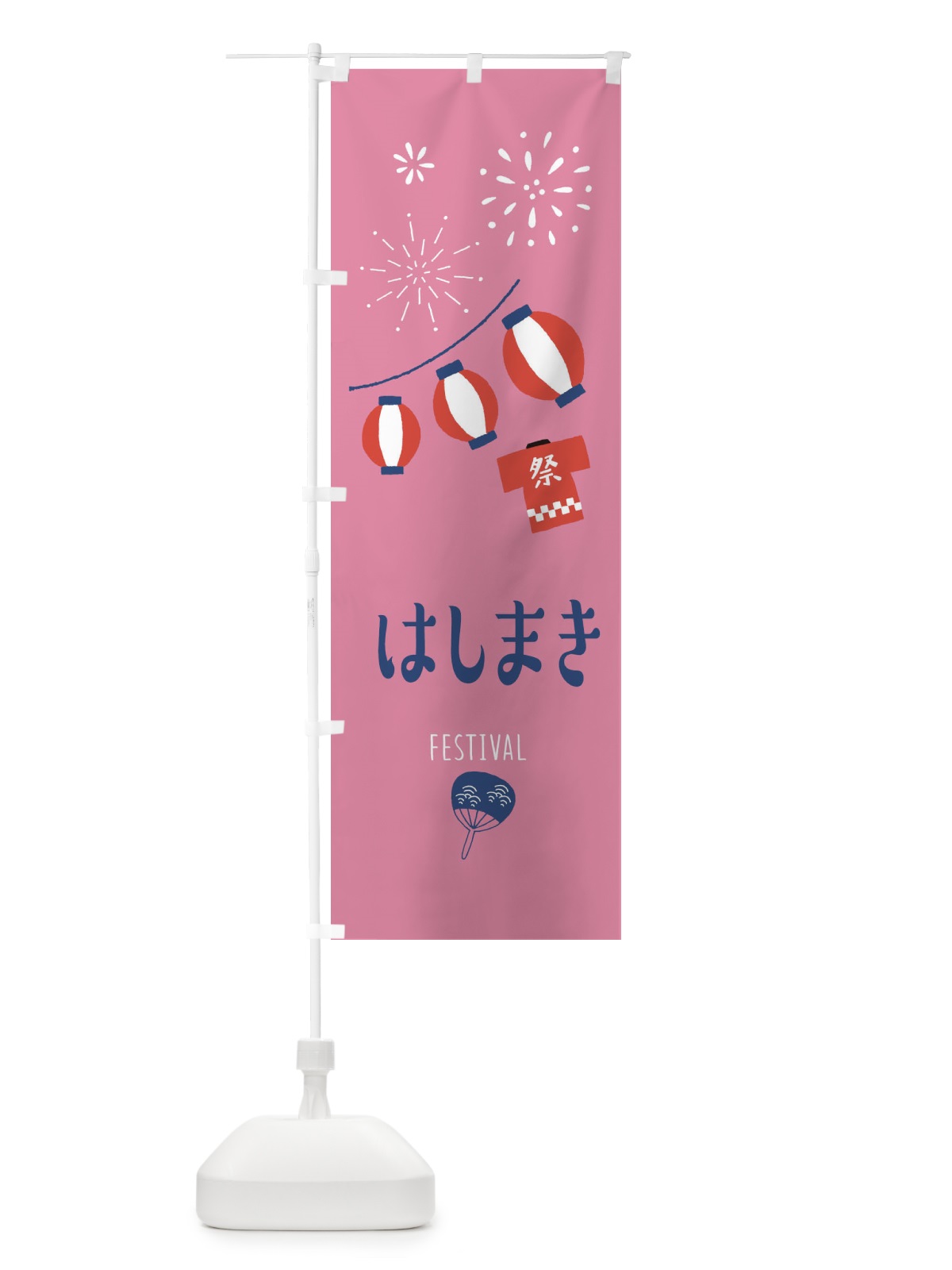 のぼり はしまき のぼり旗 37FH(デザイン【B】)