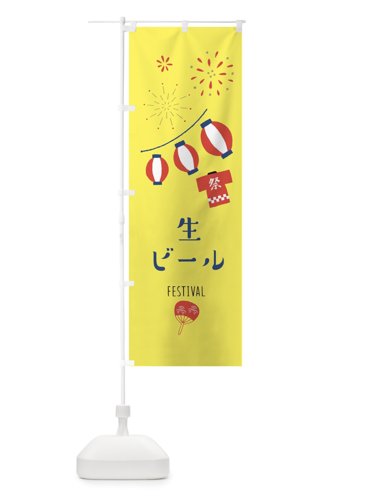 のぼり 生ビール のぼり旗 37G9(デザイン【A】)