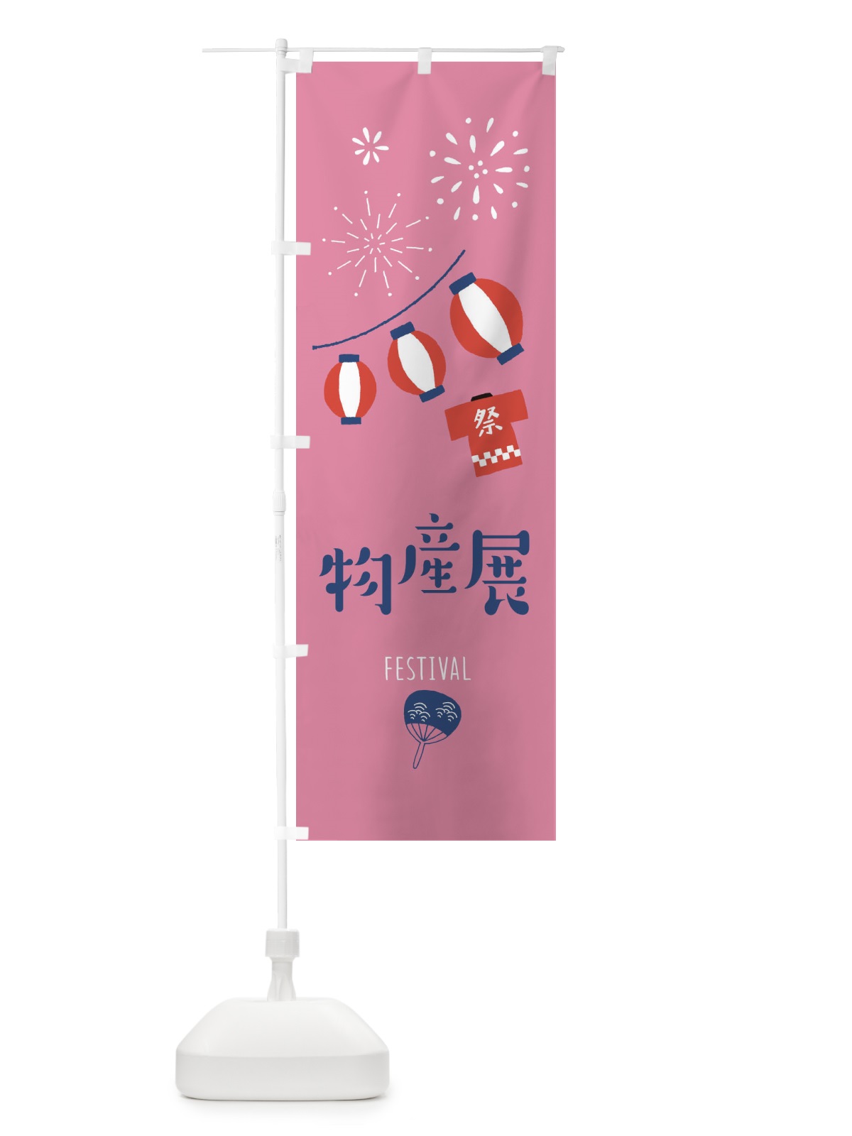 のぼり 物産展 のぼり旗 37GL(デザイン【B】)