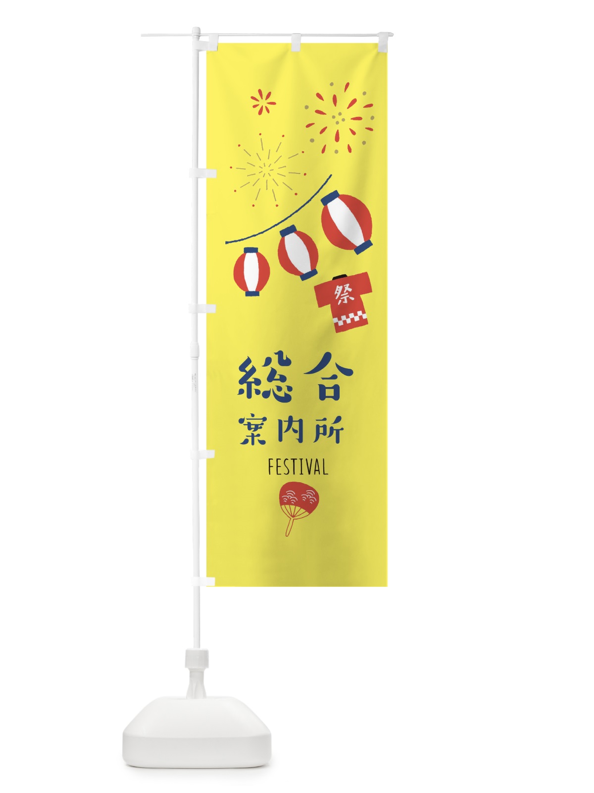 のぼり 総合案内所 のぼり旗 37GU(デザイン【A】)