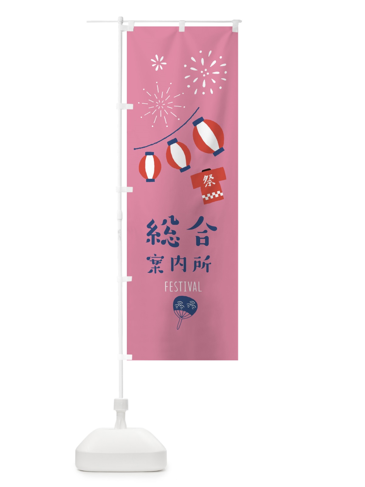 のぼり 総合案内所 のぼり旗 37GU(デザイン【B】)