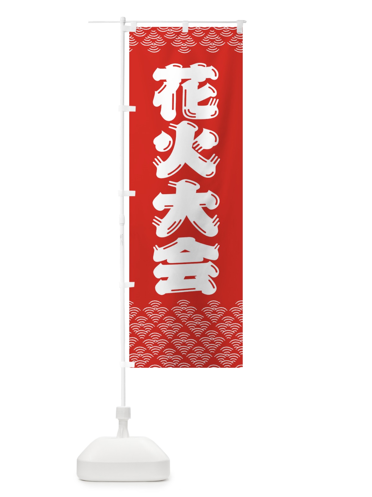 のぼり 花火大会 のぼり旗 37K5(デザイン【B】)
