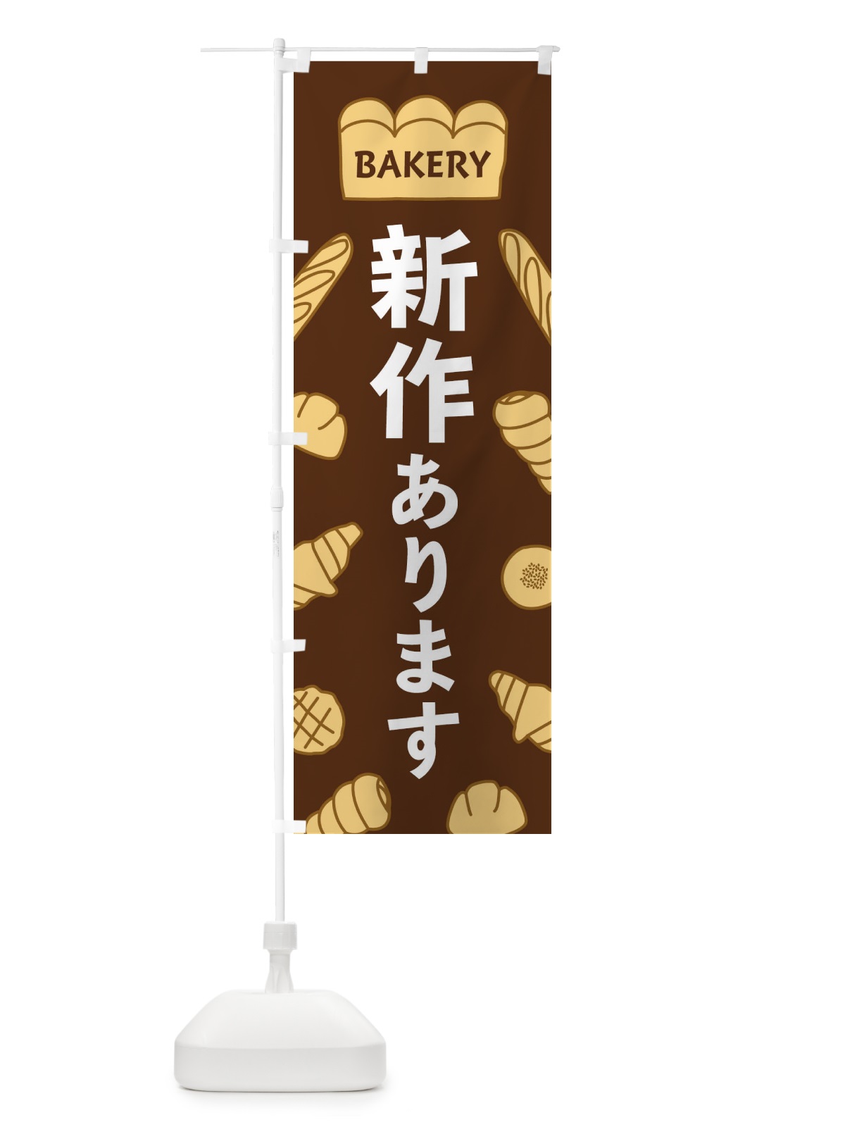 のぼり 新作あります のぼり旗 37NF(デザイン【A】)